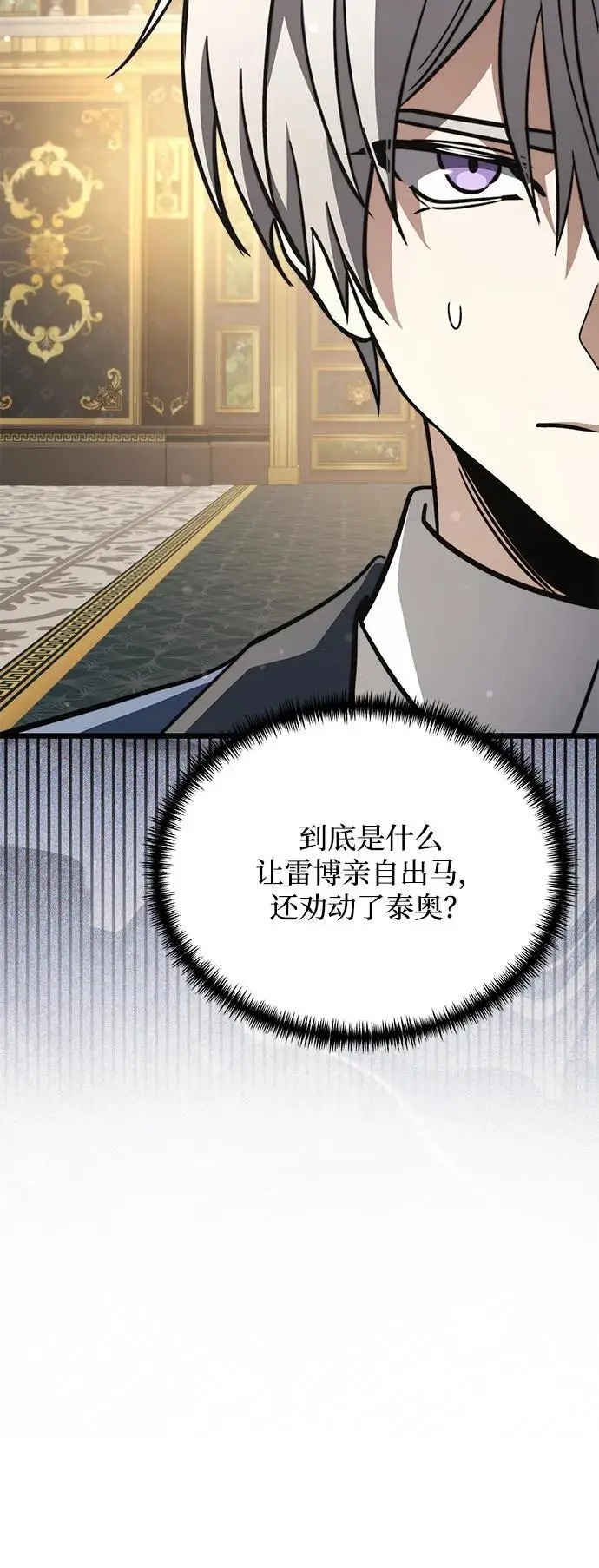 《身患绝症的天才黑暗骑士》第2季 第18话图131