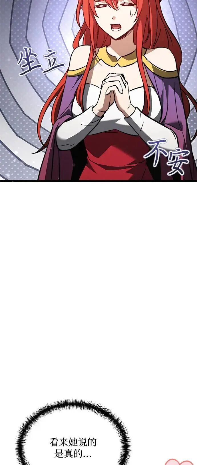 《身患绝症的天才黑暗骑士》第2季 第18话图134
