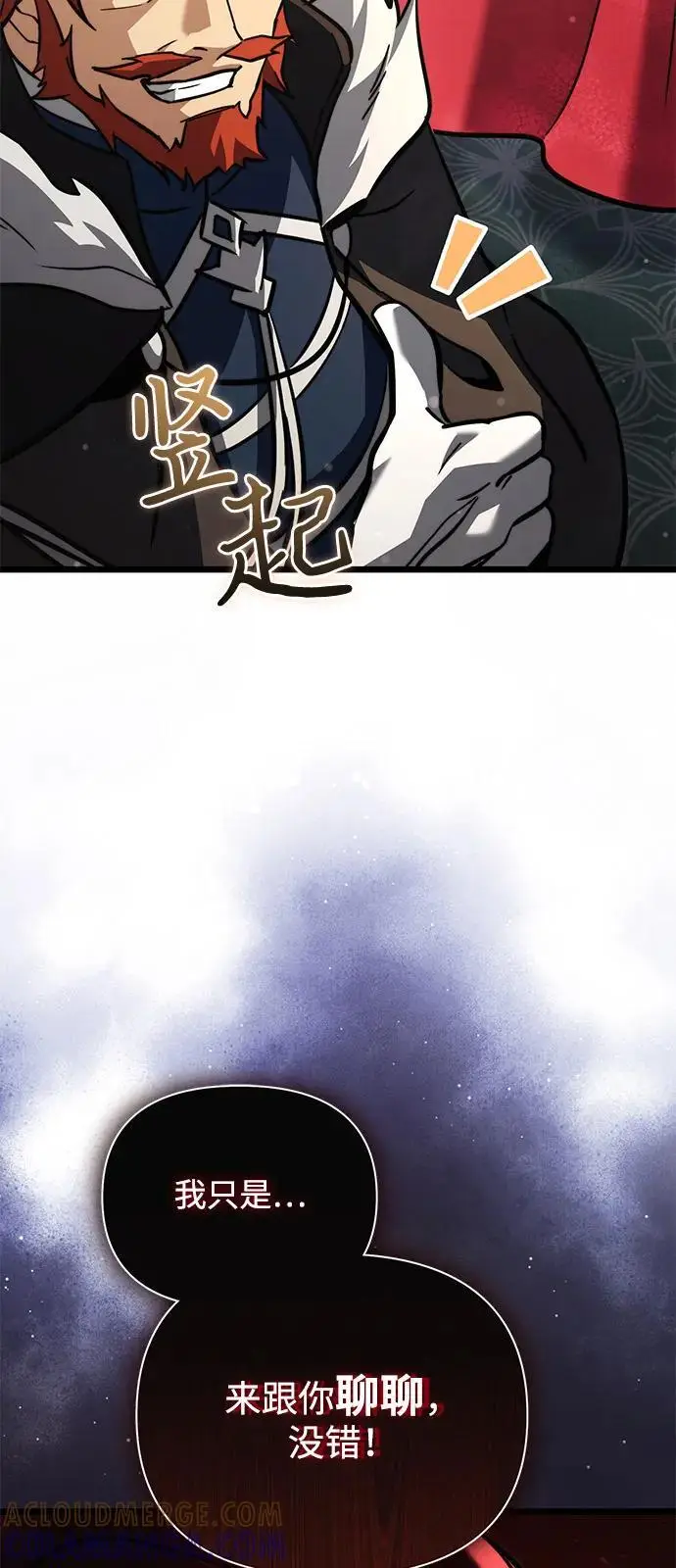 《身患绝症的天才黑暗骑士》第2季 第18话图137