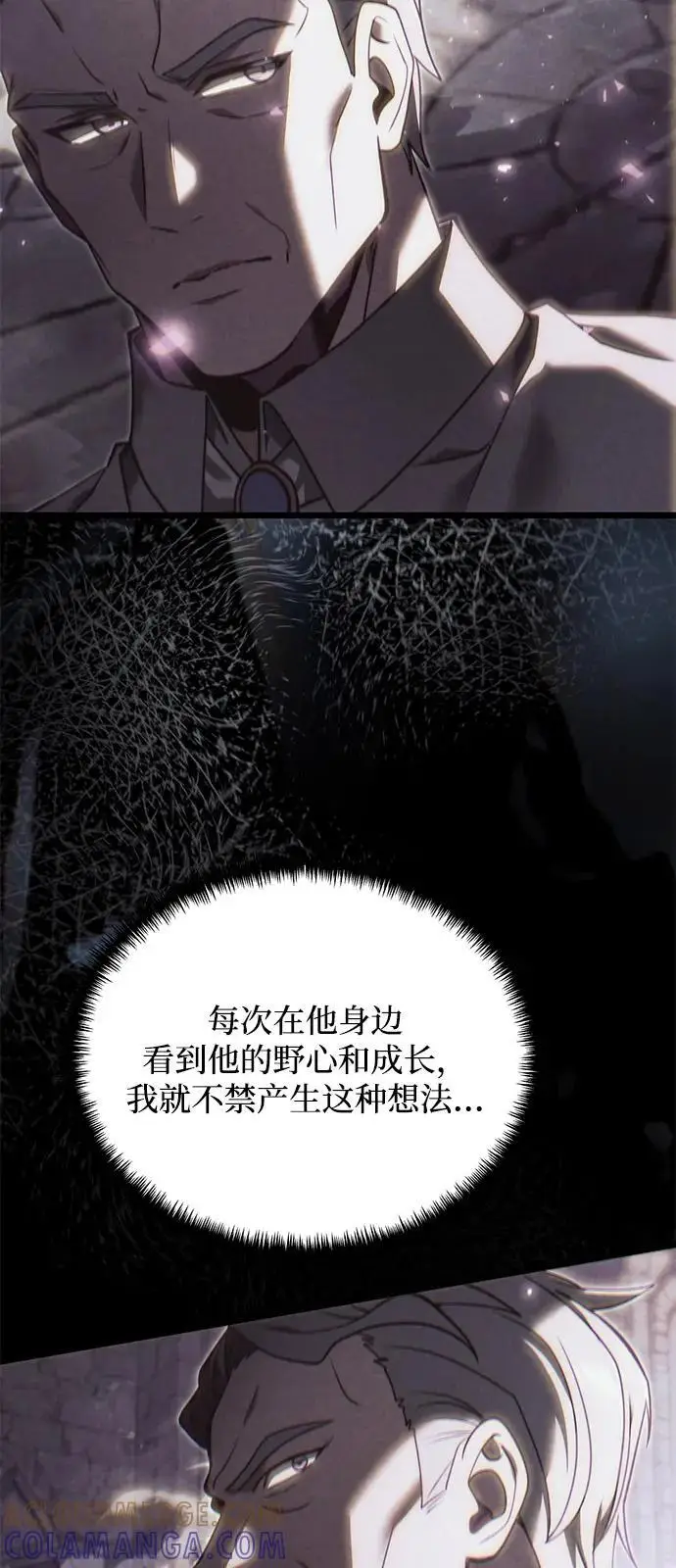 《身患绝症的天才黑暗骑士》第2季 第18话图21