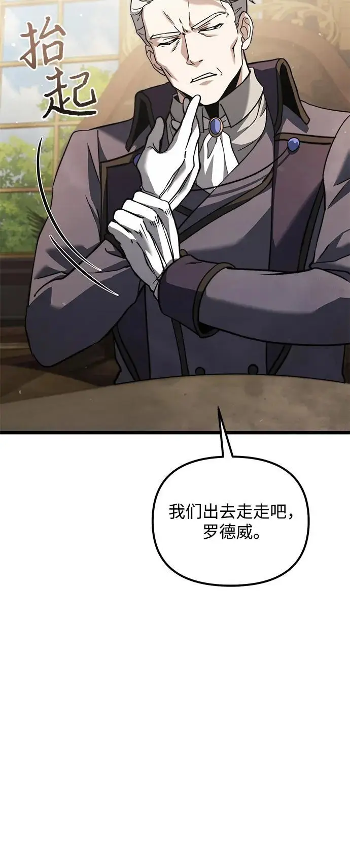 《身患绝症的天才黑暗骑士》第2季 第18话图26