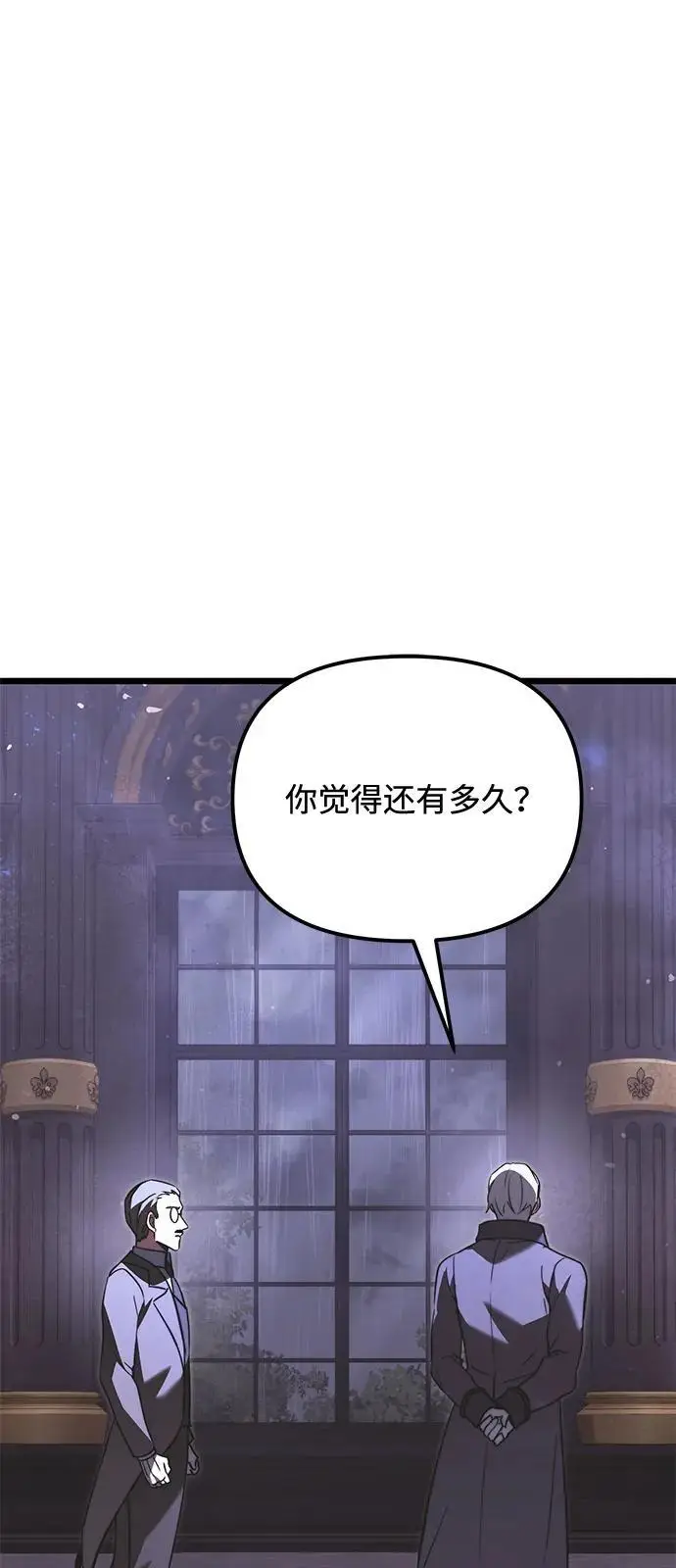 《身患绝症的天才黑暗骑士》第2季 第18话图28