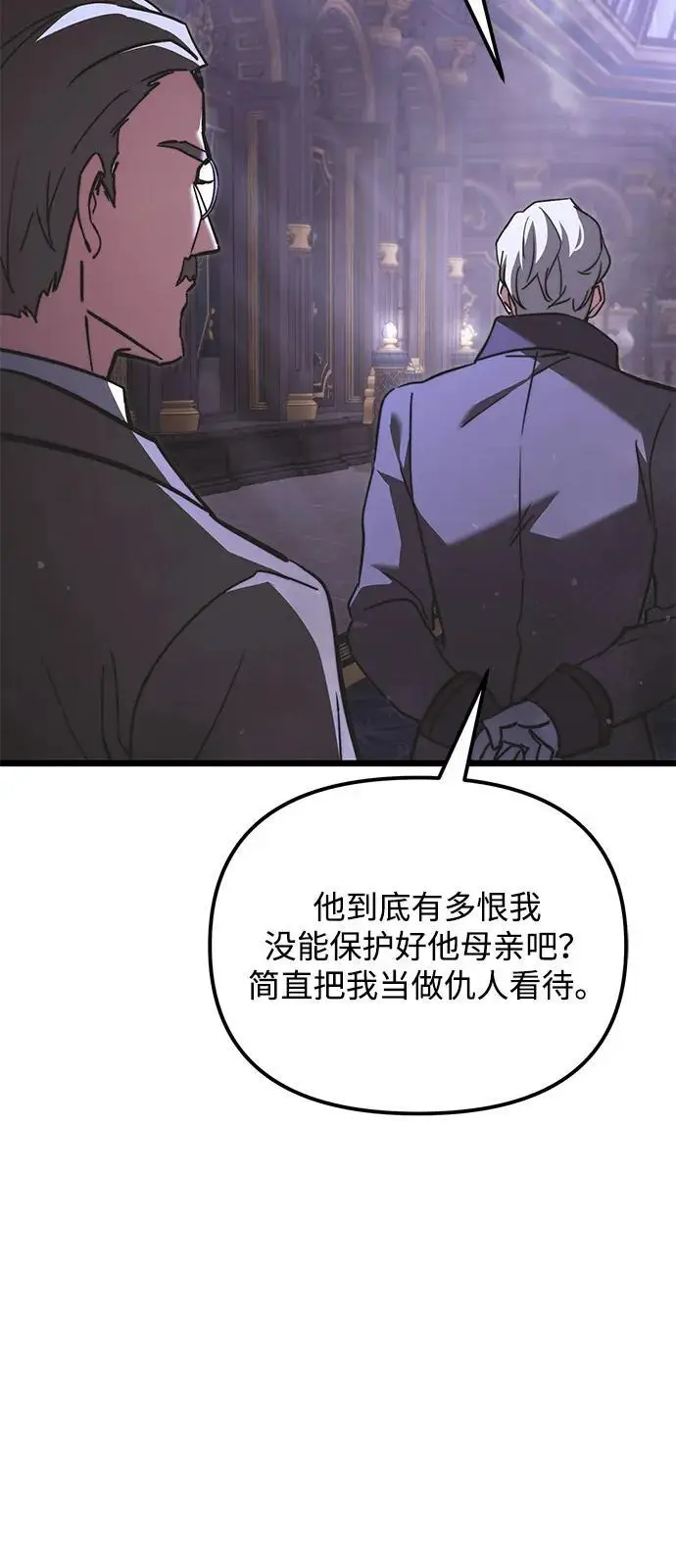 《身患绝症的天才黑暗骑士》第2季 第18话图30