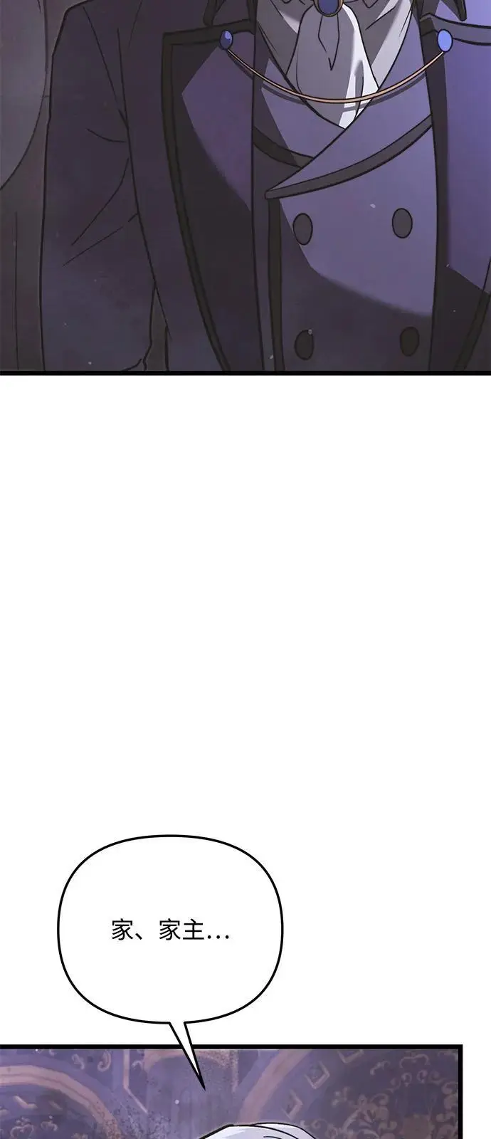 《身患绝症的天才黑暗骑士》第2季 第18话图32