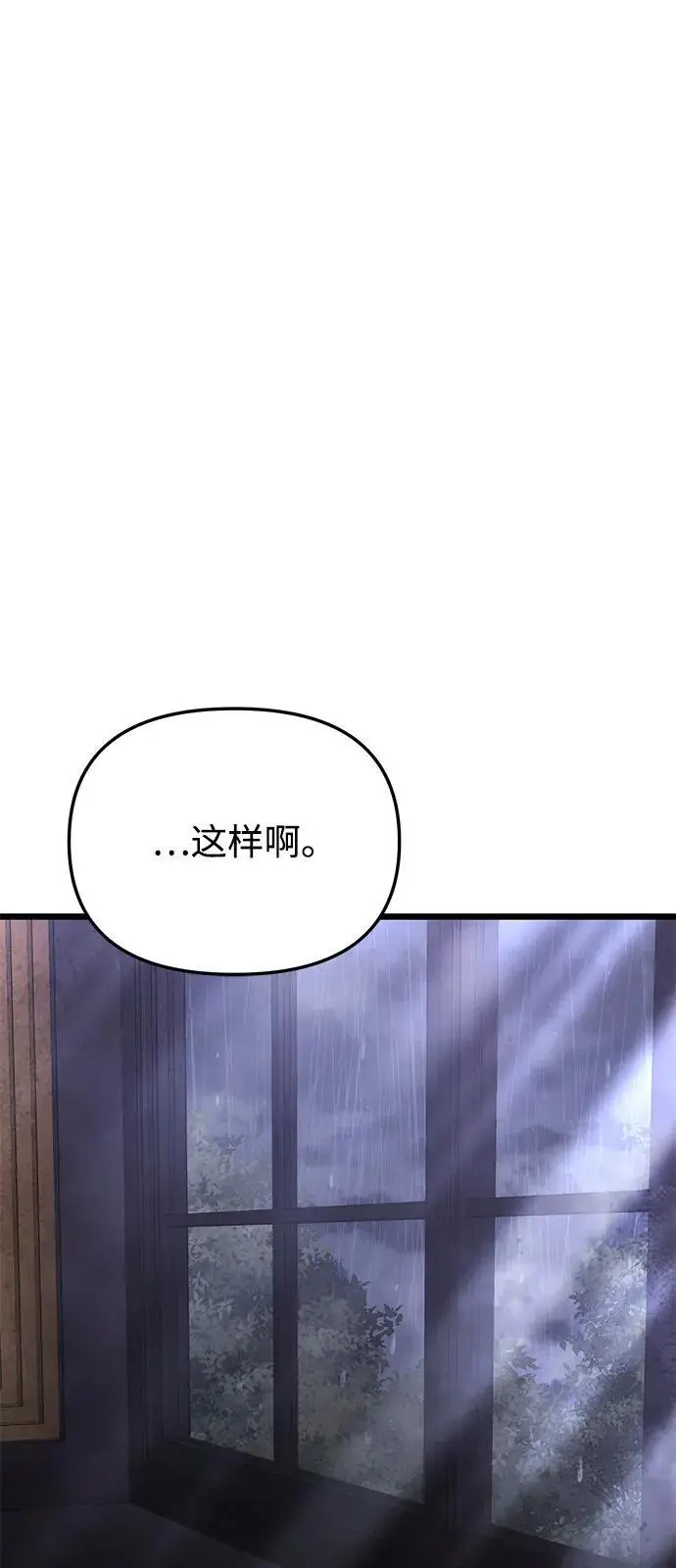 《身患绝症的天才黑暗骑士》第2季 第18话图36