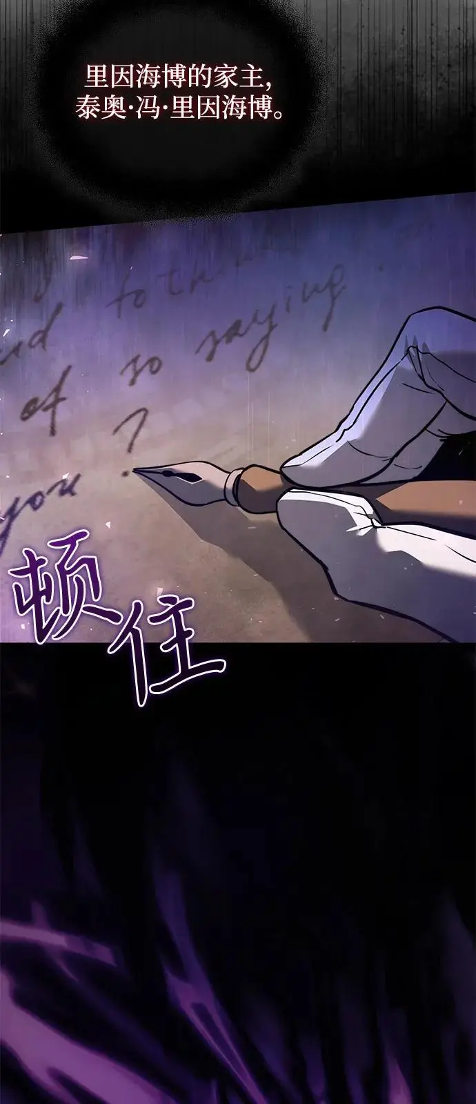 《身患绝症的天才黑暗骑士》第2季 第18话图4