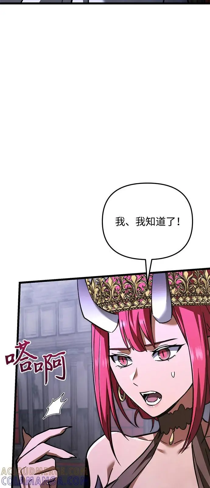 《身患绝症的天才黑暗骑士》第2季 第18话图45