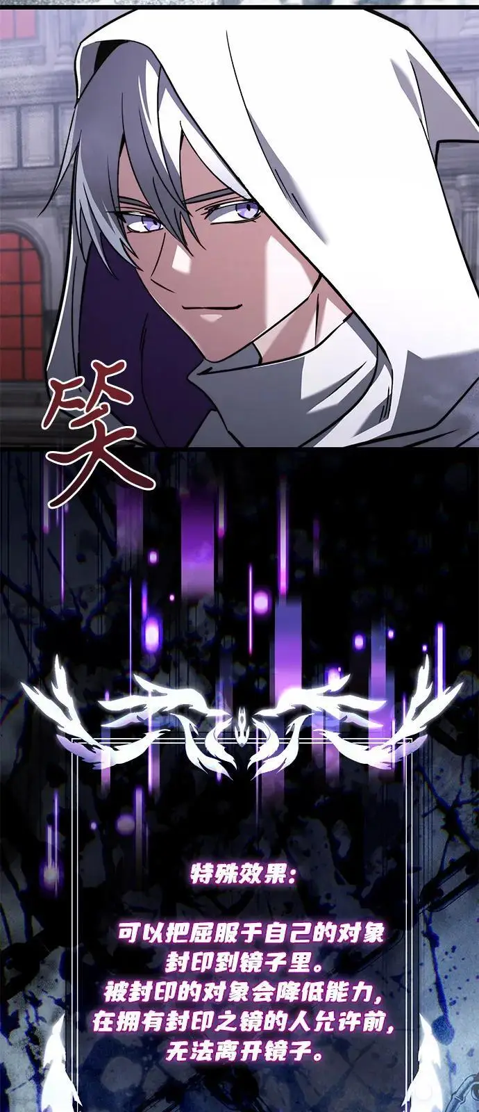 《身患绝症的天才黑暗骑士》第2季 第18话图50