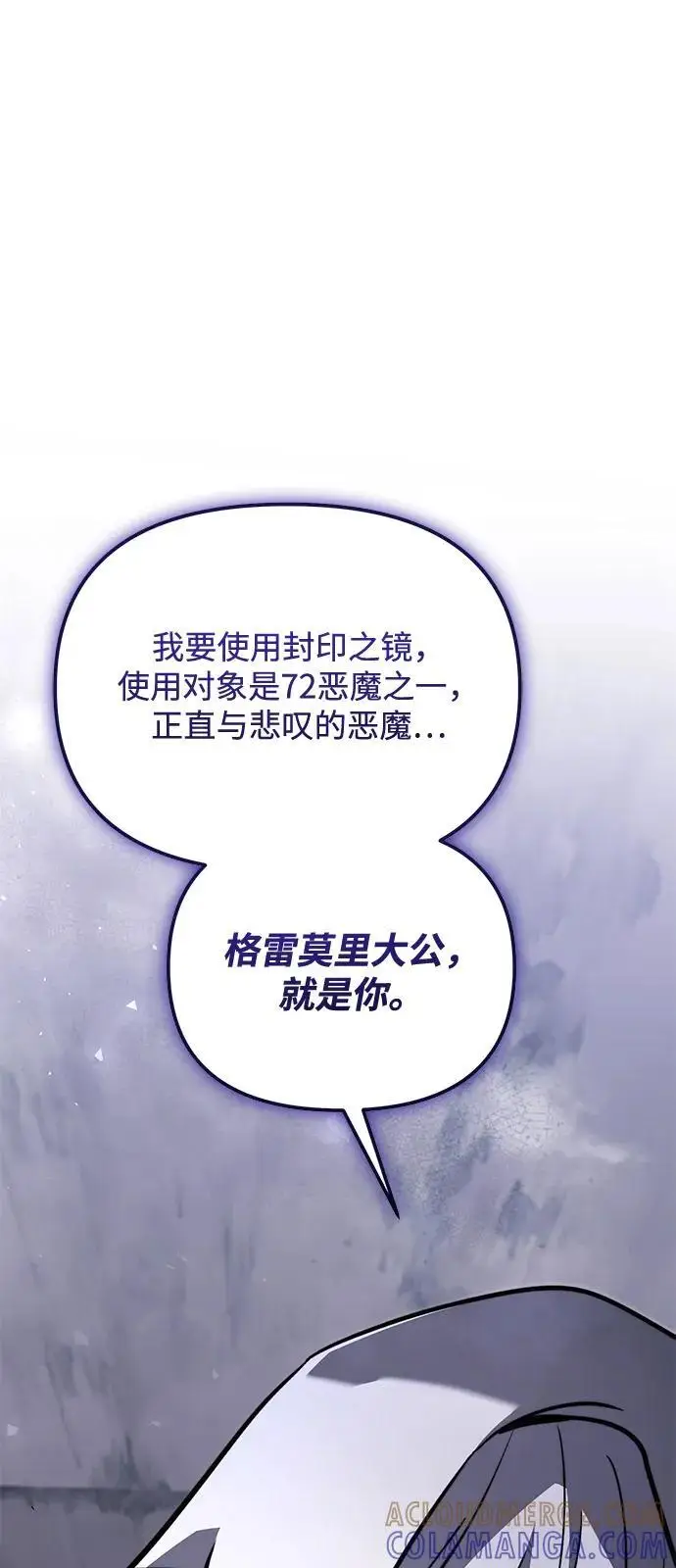 《身患绝症的天才黑暗骑士》第2季 第18话图53