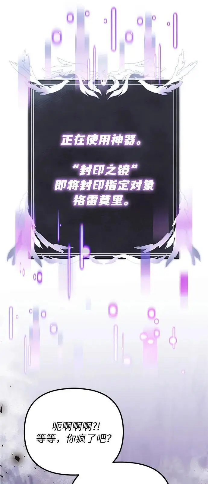 《身患绝症的天才黑暗骑士》第2季 第18话图55