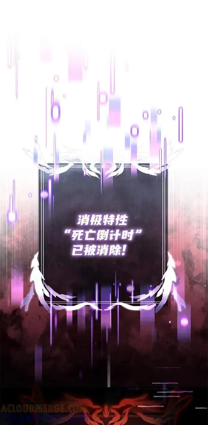 《身患绝症的天才黑暗骑士》第2季 第18话图57