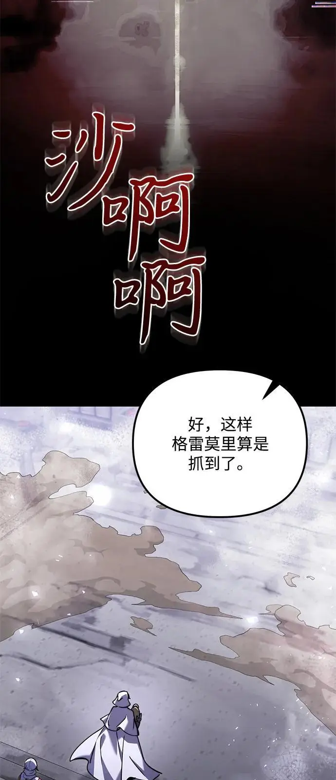 《身患绝症的天才黑暗骑士》第2季 第18话图59