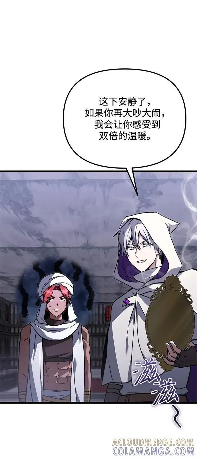 《身患绝症的天才黑暗骑士》第2季 第18话图65