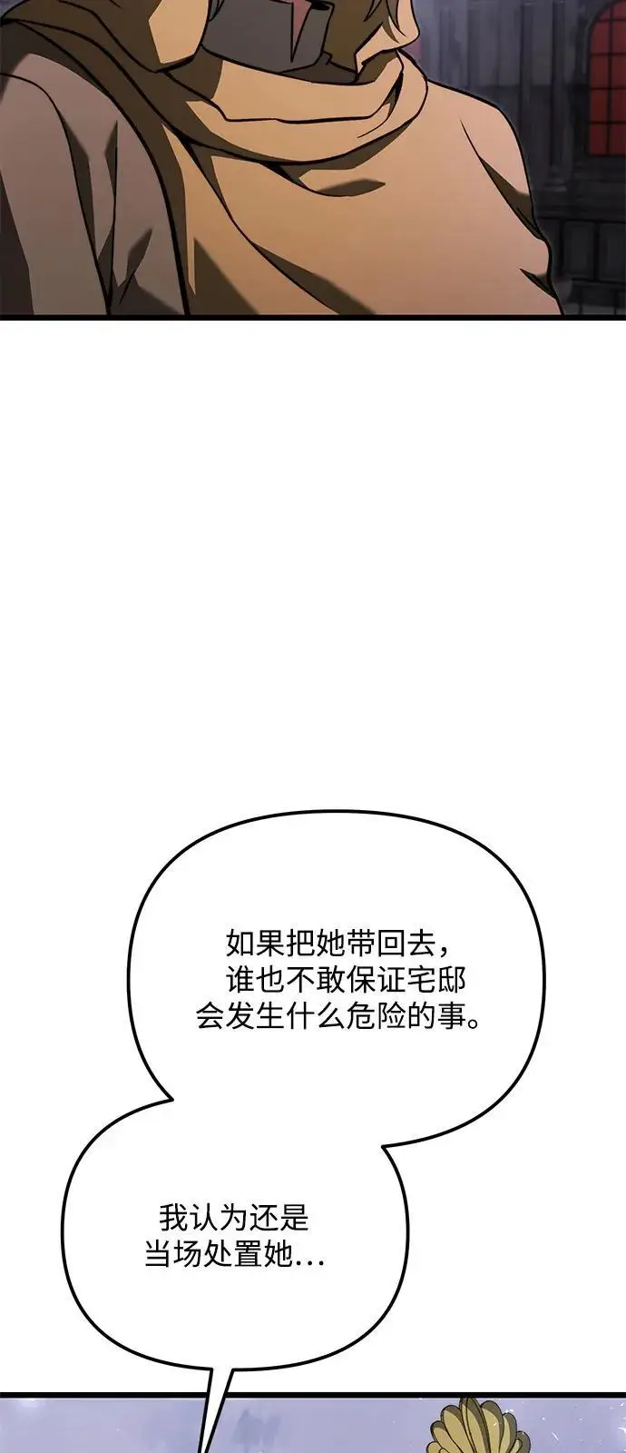 《身患绝症的天才黑暗骑士》第2季 第18话图67