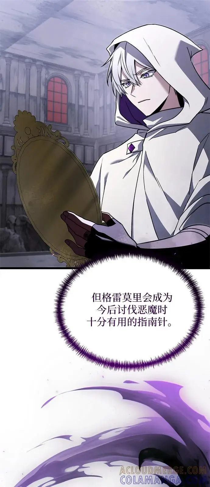 《身患绝症的天才黑暗骑士》第2季 第18话图73