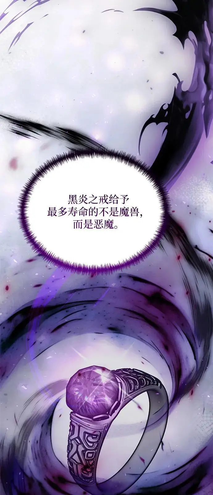 《身患绝症的天才黑暗骑士》第2季 第18话图74