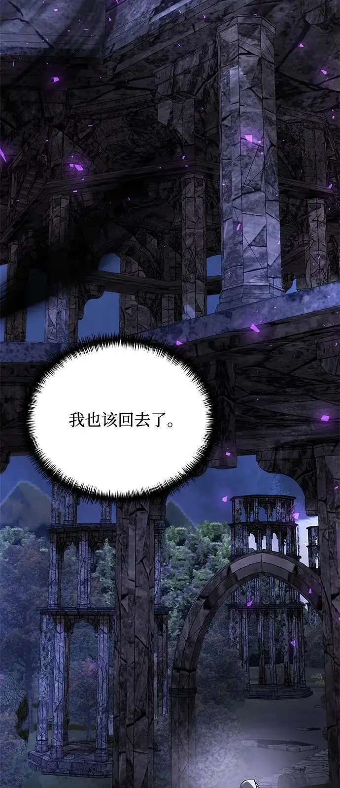 《身患绝症的天才黑暗骑士》第2季 第18话图76