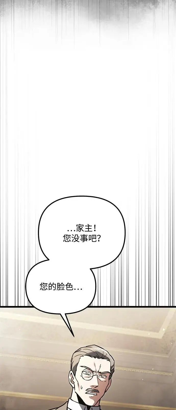 《身患绝症的天才黑暗骑士》第2季 第18话图8