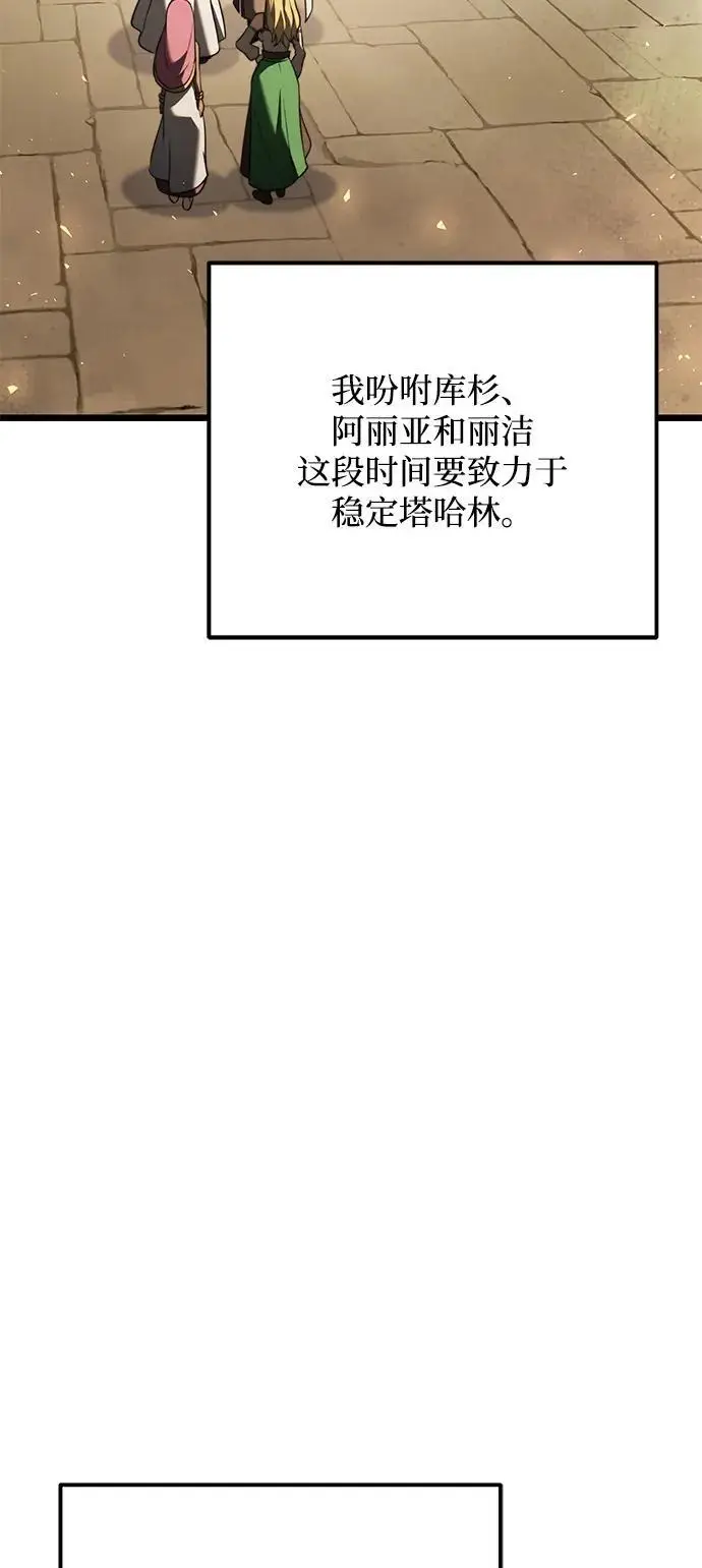 《身患绝症的天才黑暗骑士》第2季 第18话图80