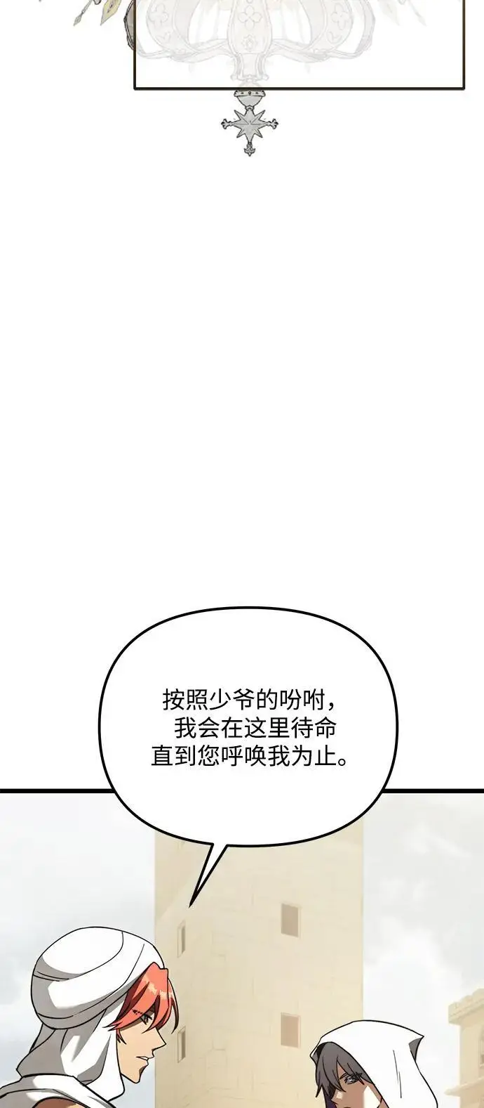 《身患绝症的天才黑暗骑士》第2季 第18话图86