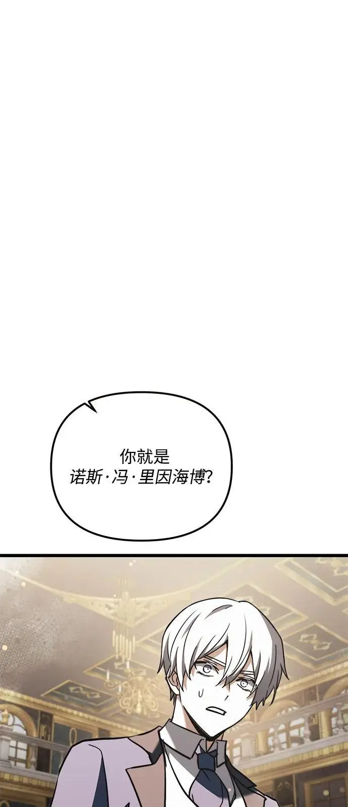 《身患绝症的天才黑暗骑士》第2季 第18话图98