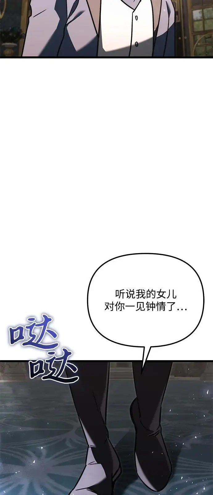 《身患绝症的天才黑暗骑士》第2季 第18话图99