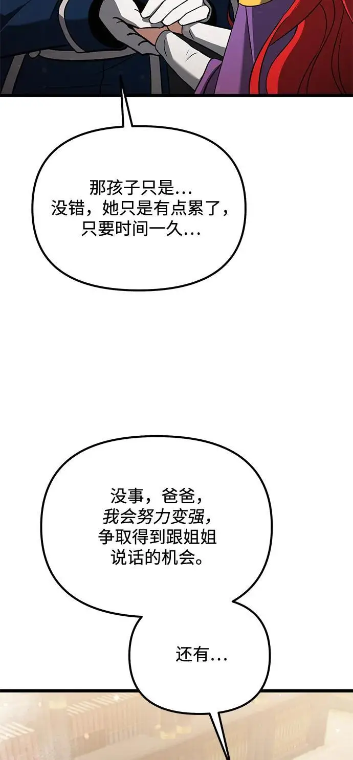 《身患绝症的天才黑暗骑士》第2季 第19话图104