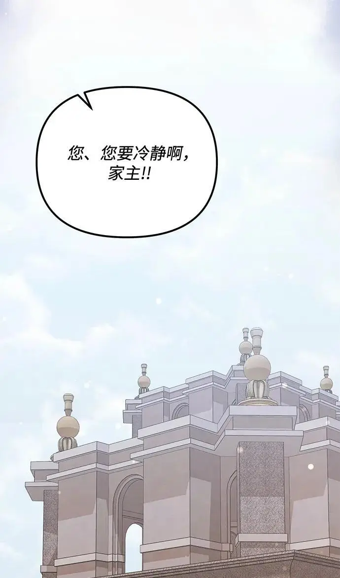 《身患绝症的天才黑暗骑士》第2季 第19话图112