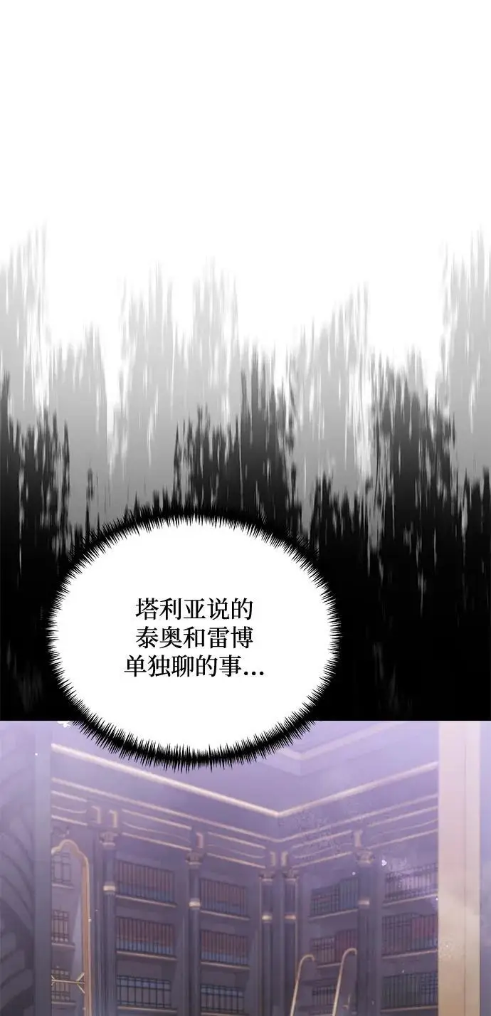 《身患绝症的天才黑暗骑士》第2季 第19话图123