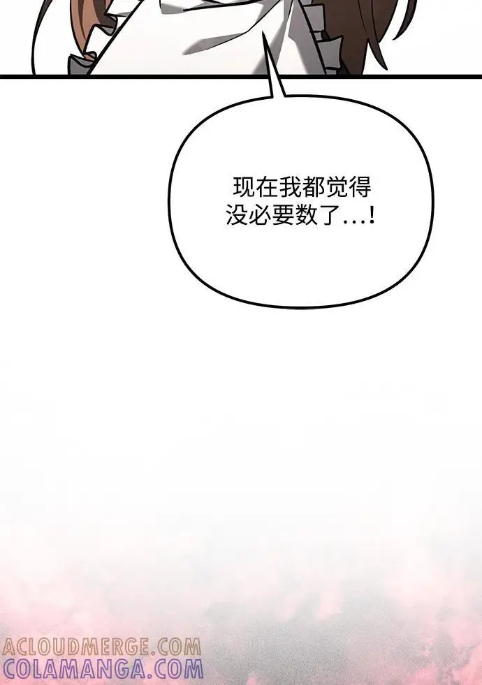 《身患绝症的天才黑暗骑士》第2季 第19话图21