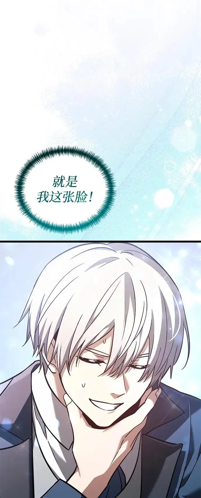 《身患绝症的天才黑暗骑士》第2季 第19话图28