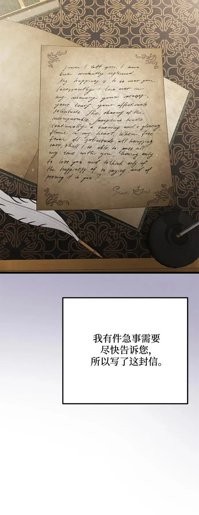《身患绝症的天才黑暗骑士》第2季 第19话图3