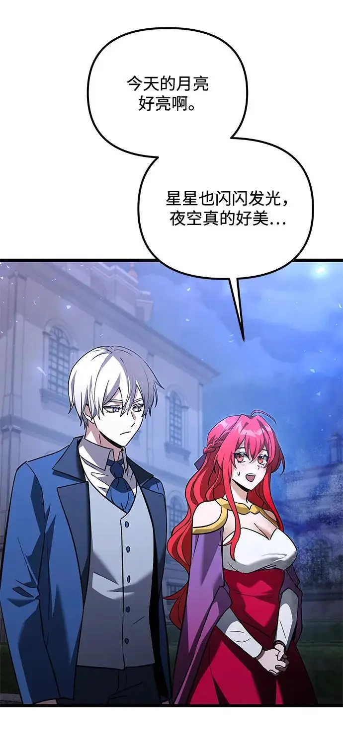 《身患绝症的天才黑暗骑士》第2季 第19话图42