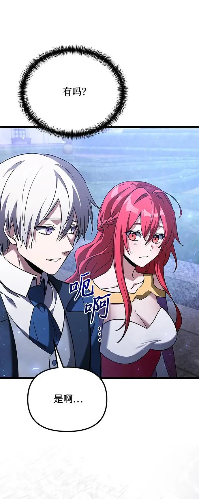 《身患绝症的天才黑暗骑士》第2季 第19话图43
