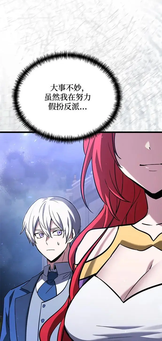 《身患绝症的天才黑暗骑士》第2季 第19话图44