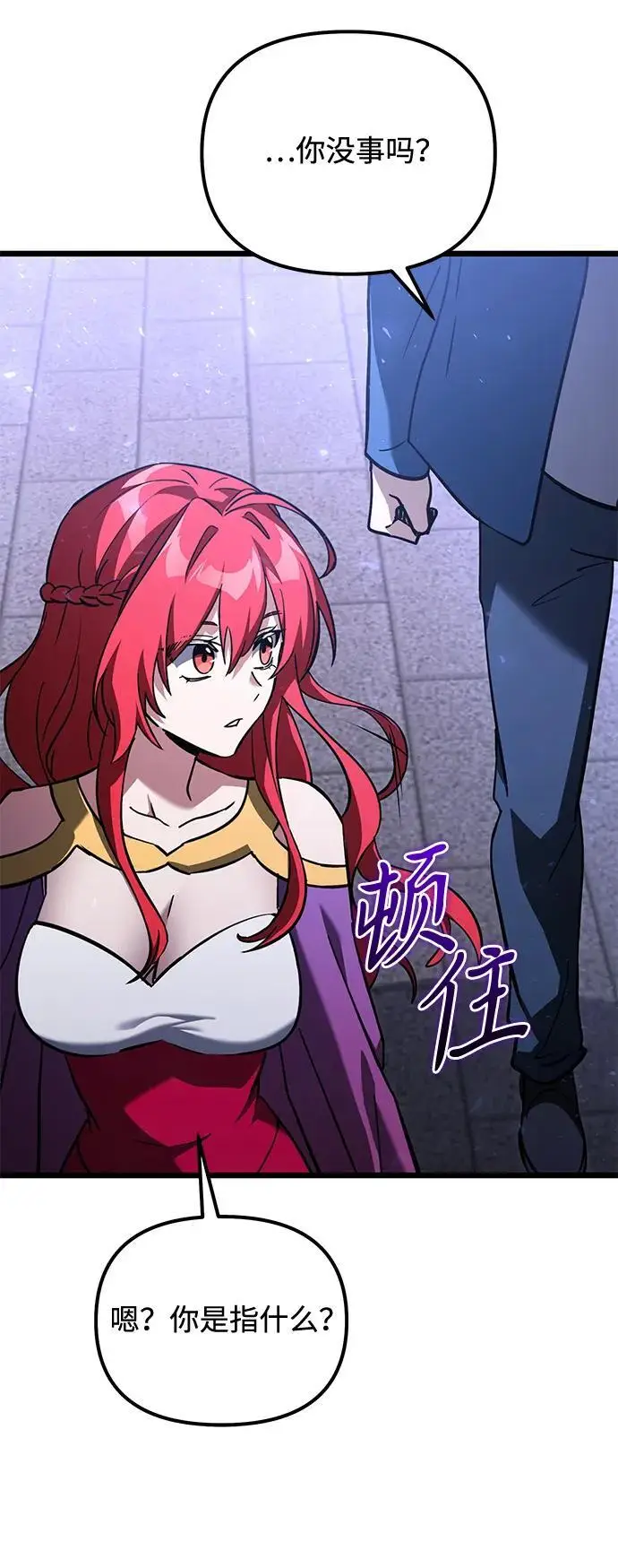 《身患绝症的天才黑暗骑士》第2季 第19话图47