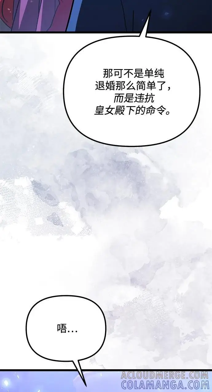 《身患绝症的天才黑暗骑士》第2季 第19话图49