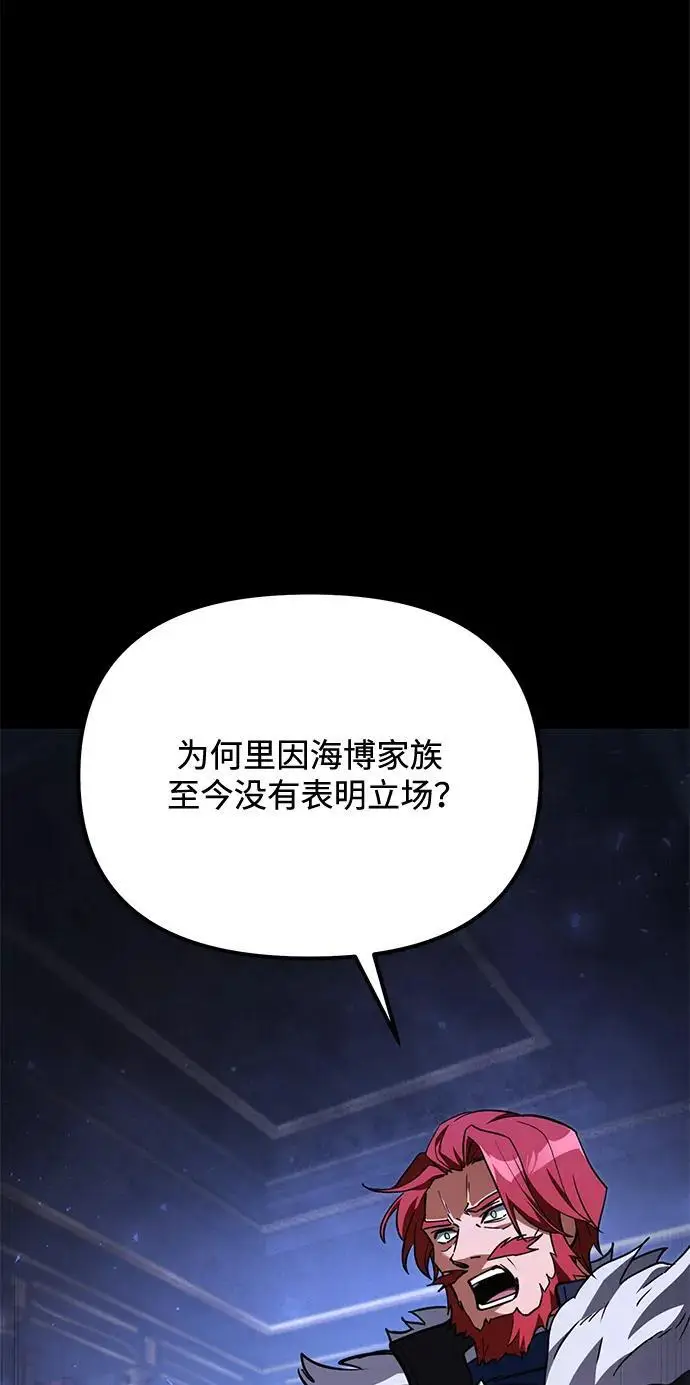 《身患绝症的天才黑暗骑士》第2季 第19话图52
