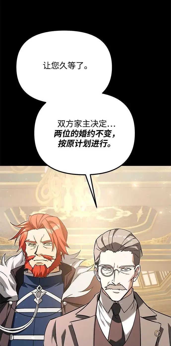 《身患绝症的天才黑暗骑士》第2季 第19话图59