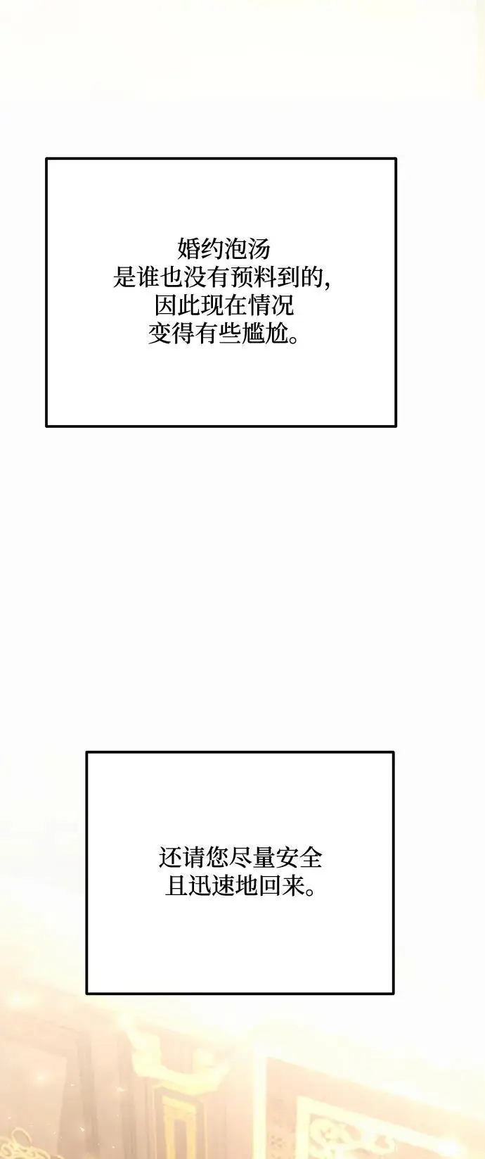 《身患绝症的天才黑暗骑士》第2季 第19话图6