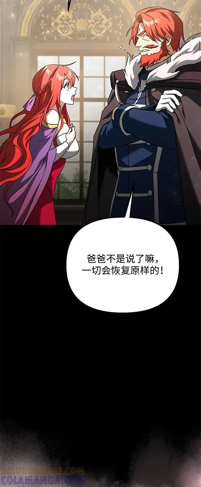 《身患绝症的天才黑暗骑士》第2季 第19话图61