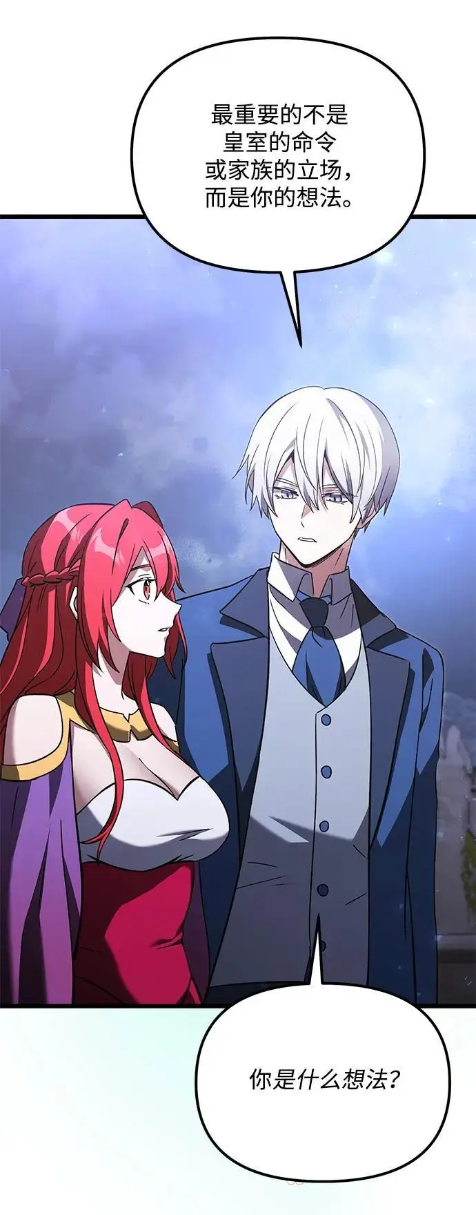 《身患绝症的天才黑暗骑士》第2季 第19话图66