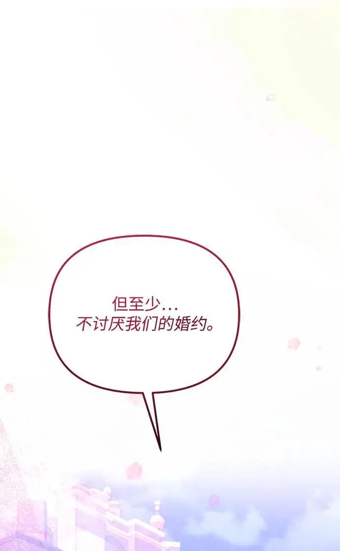 《身患绝症的天才黑暗骑士》第2季 第19话图68