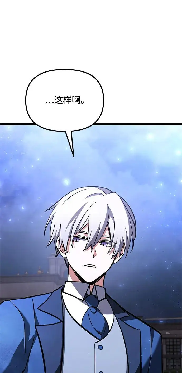 《身患绝症的天才黑暗骑士》第2季 第19话图70
