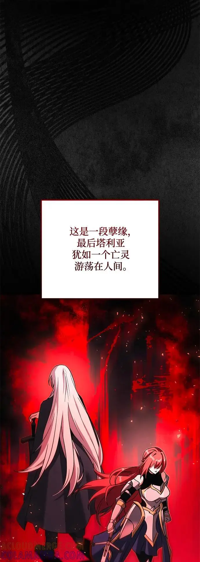 《身患绝症的天才黑暗骑士》第2季 第19话图73