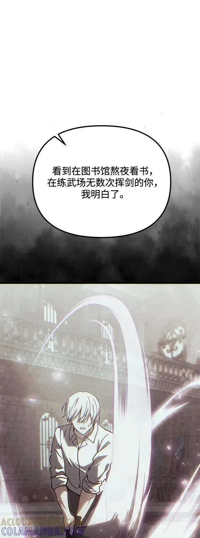 《身患绝症的天才黑暗骑士》第2季 第19话图77