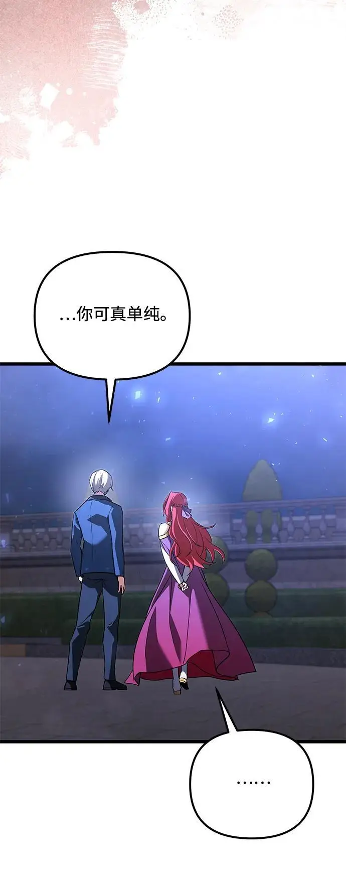 《身患绝症的天才黑暗骑士》第2季 第19话图86