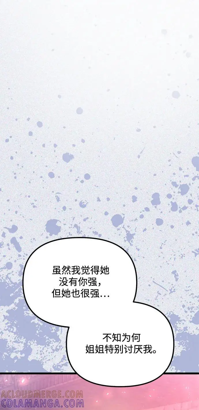 《身患绝症的天才黑暗骑士》第2季 第19话图89