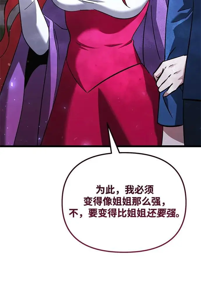 《身患绝症的天才黑暗骑士》第2季 第19话图92