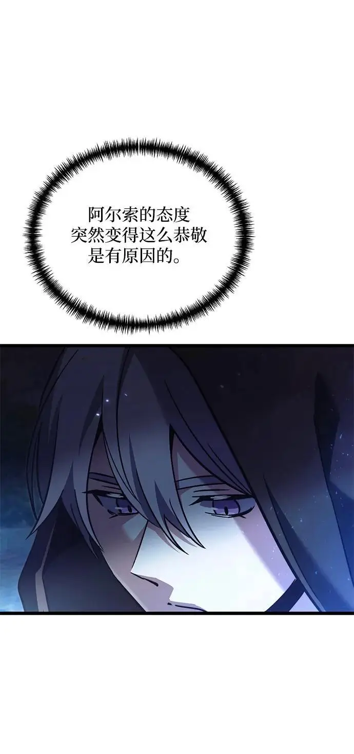 《身患绝症的天才黑暗骑士》第2季 第20话图100
